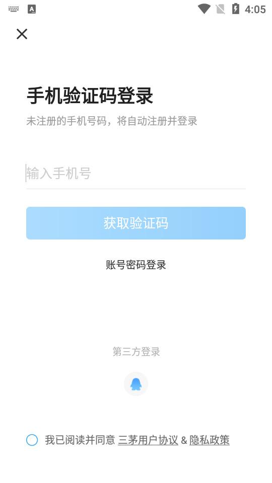 三茅HR客户端招聘app3.5.1 最新版 v6.4.2