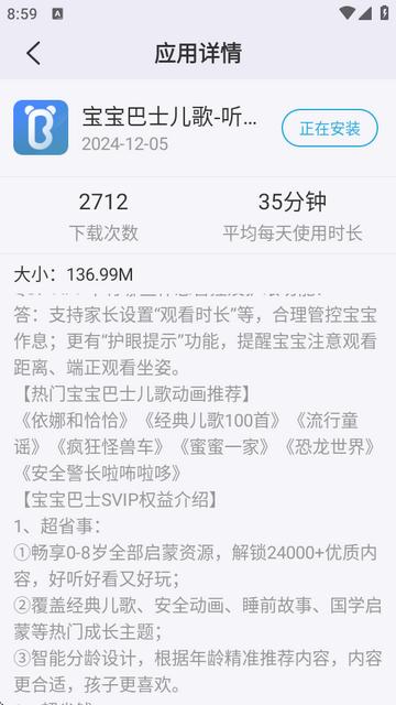 多亲应用市场app最新版 多亲应用市场app最新版