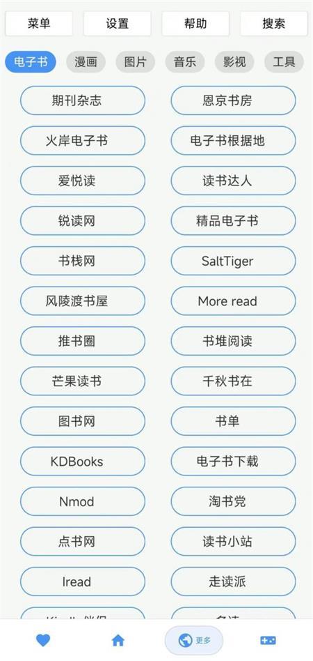未来工具箱软件安卓版