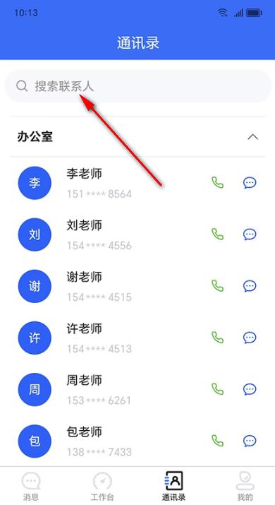 易职教app 易职教app
