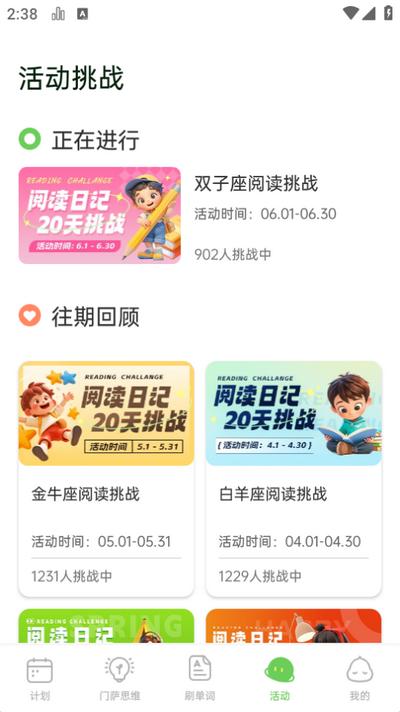 绘分享app5.50.1安卓版 v5.0.2