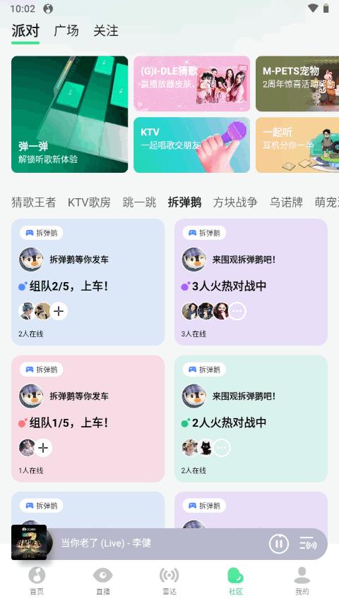 QQ音乐内置q音助手1.1.4最新版v12.6.5.5 安卓免费版 v6.2.1
