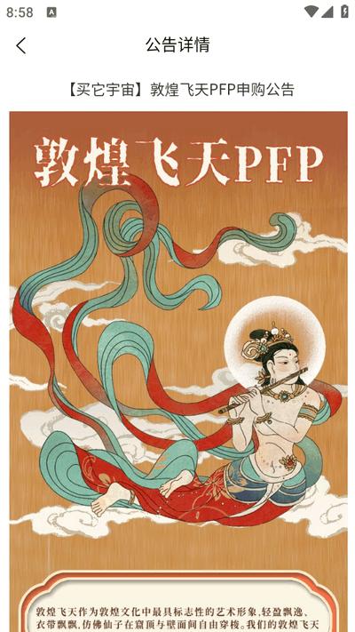 买它宇宙app最新版 买它宇宙app最新版