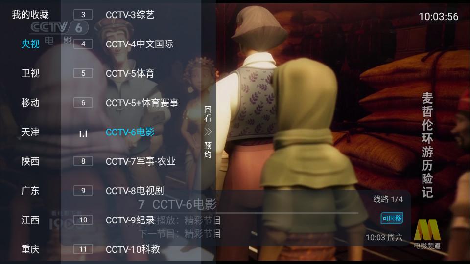 电视宝贝手机版8.2.9 免费版 v4.2.1