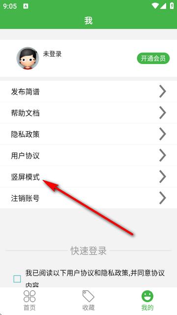 AI简谱app读谱机