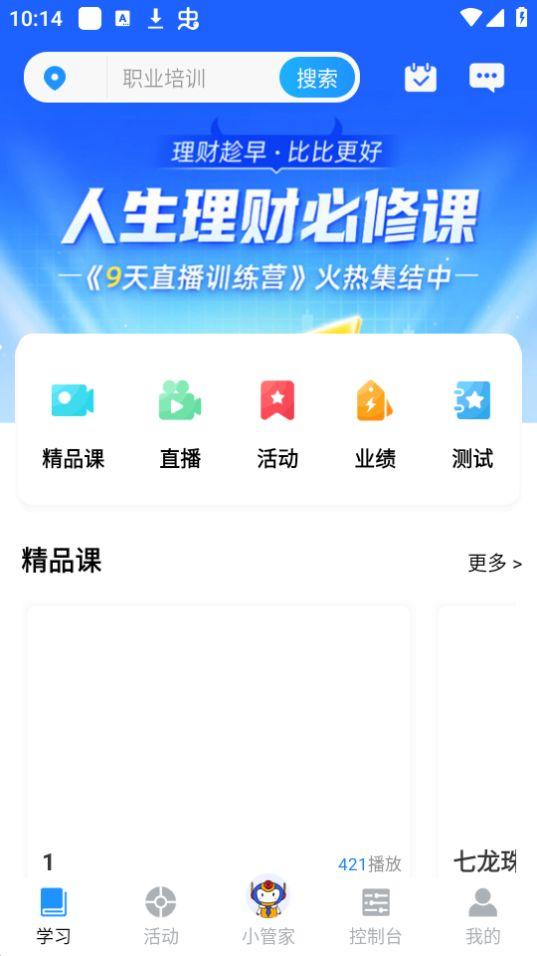 乾坤锦城app安卓版1.0最新版 v5.5.2