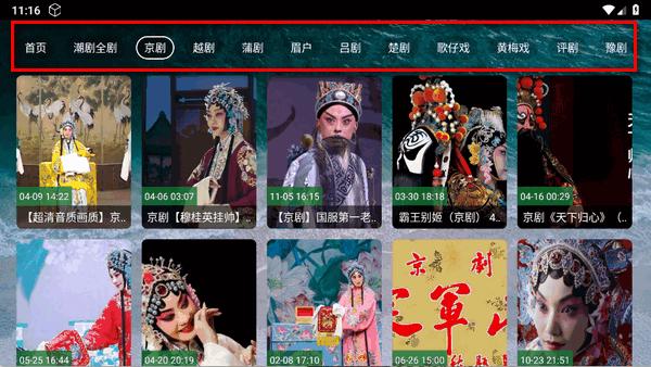 熊猫戏曲app最新版