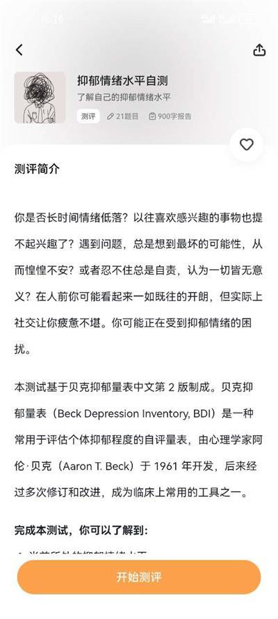 心境奇旅app手机官方版1.0.1最新版 v3.3.4
