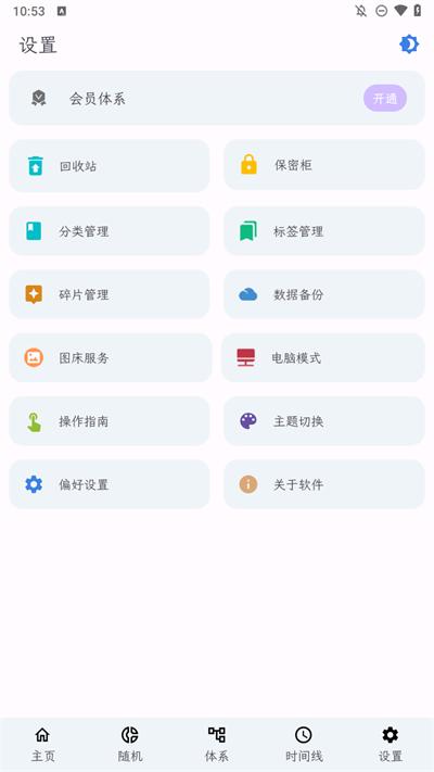 知拾笔记app 知拾笔记app