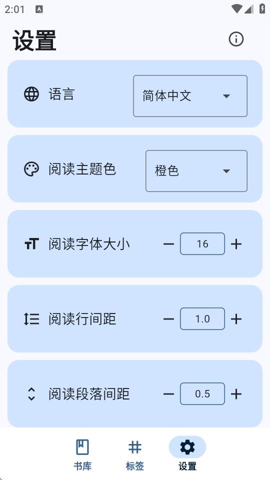 Moeli阅读器最新版v1.5.2 手机版 v3.5.4