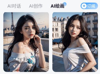 AI美人绘画app官方版