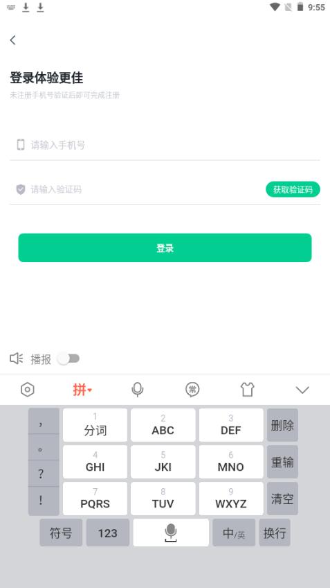 鲁班应用大师app手机官方版3.1.3 最新版 v3.4.4