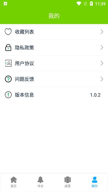 小笨鸟拍照搜题app官方版下载v1.0.2安卓版 v4.0.2