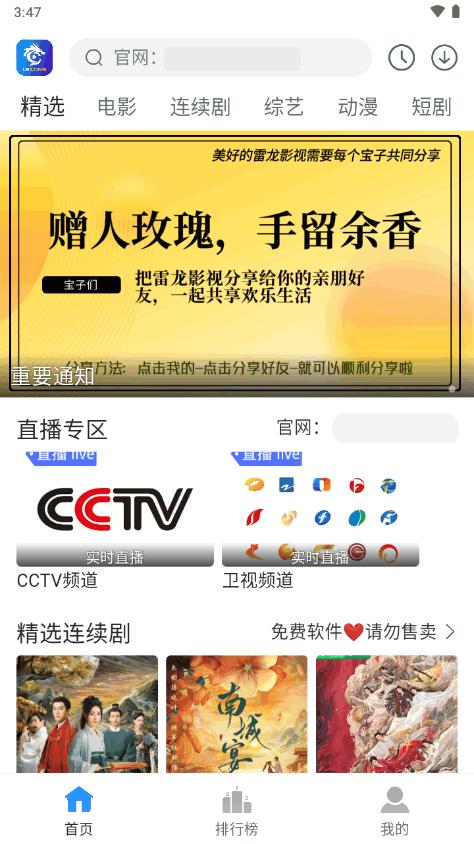 雷龙影视app免费追剧v1.0.5 纯净免广告版 v5.0.4