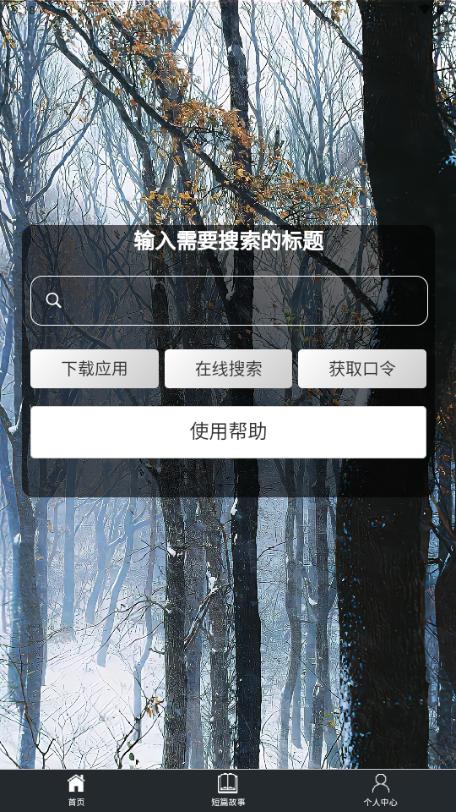 秋秋书屋v1.0.0 手机版 v4.1.4