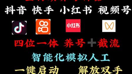 光圈养号助手 光圈养号助手