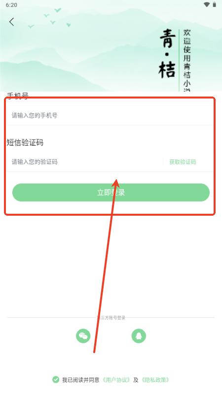 青桔免费小说app安卓版