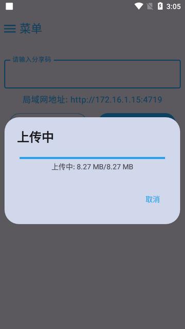 MixFile云存储播放器