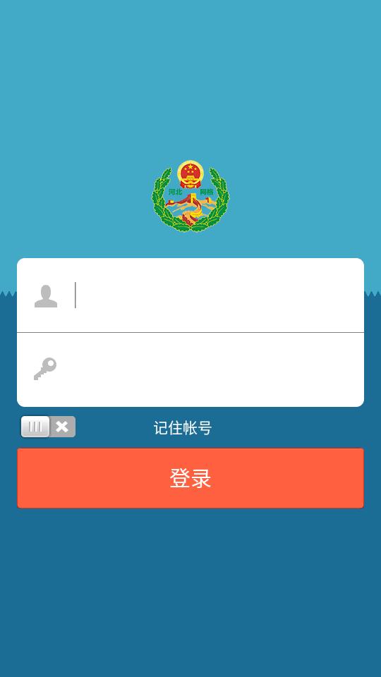 河北综治信息系统最新版v2.6.4 安卓手机版 v6.1.3