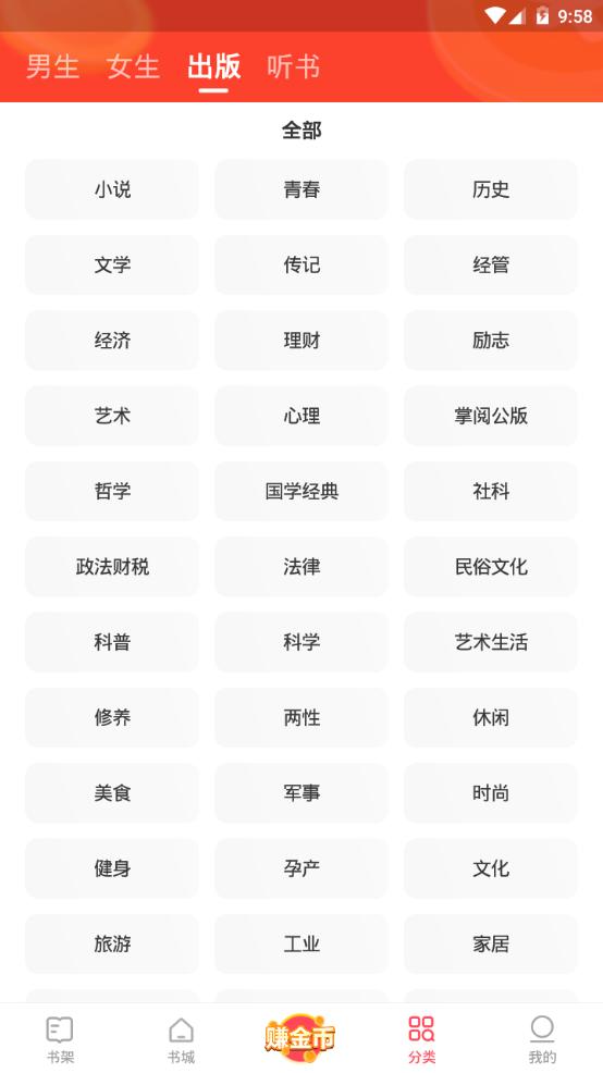 速读免费小说app手机安卓版2.4.1.4 最新版 v3.0.3