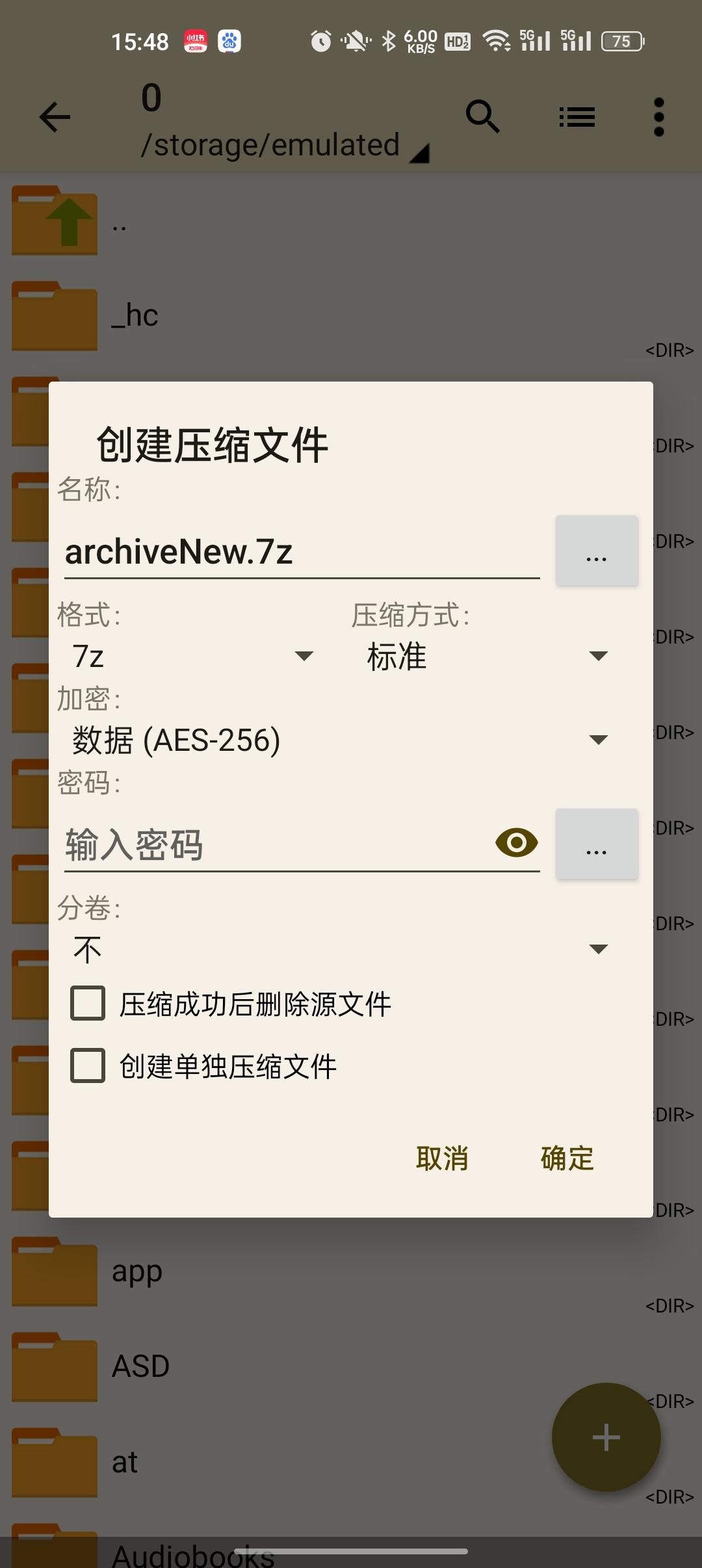 老外管理器蓝色版本(ZArchiver Pro)1.0.10 安卓版 v5.3.1