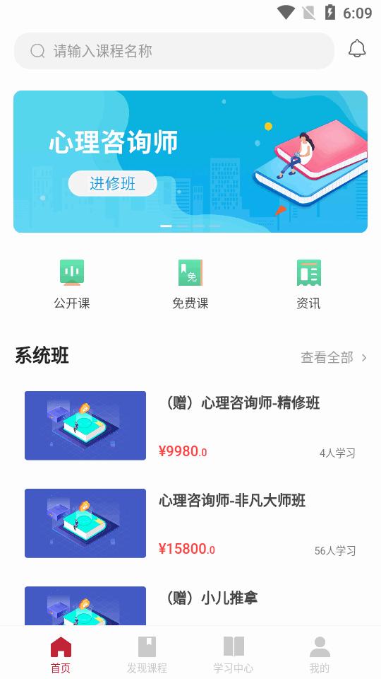 合堂学院app官方客户端v1.0.0 安卓最新版 v5.4.1