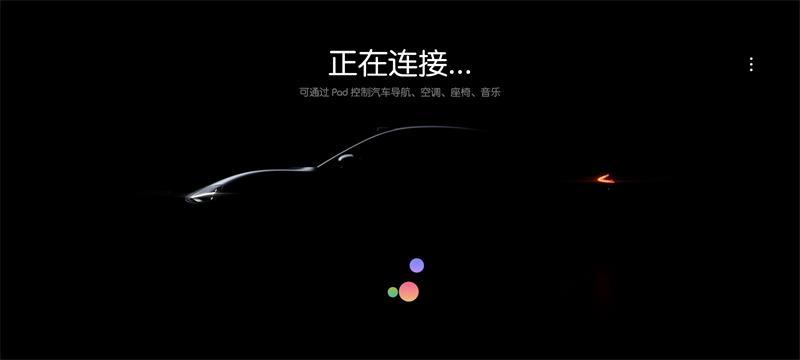 小米汽车拓展屏app 小米汽车拓展屏app