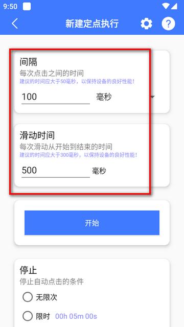 点击器助手连点器app 点击器助手连点器app