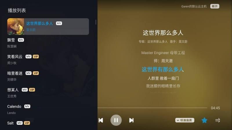 酷狗云播放TV版v1.1.35 酷开提取版 v5.5.3