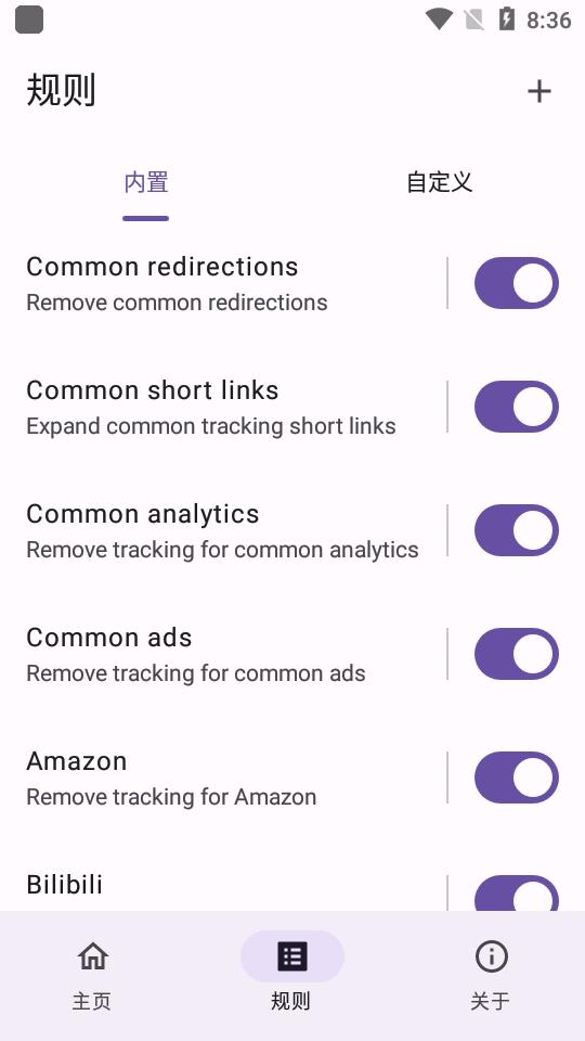 移除跟踪软件最新版v1.0.7 安卓手机版 v3.3.3