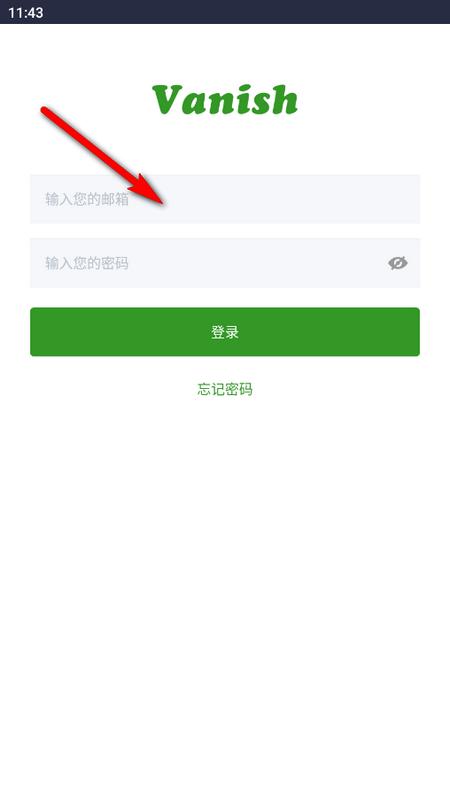 Vanish办公平台