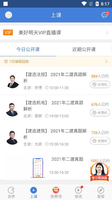 二建万题库app最新版 二建万题库app最新版