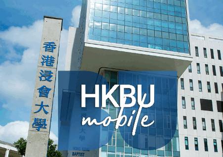 香港浸会大学HKBU Mobile app官方版