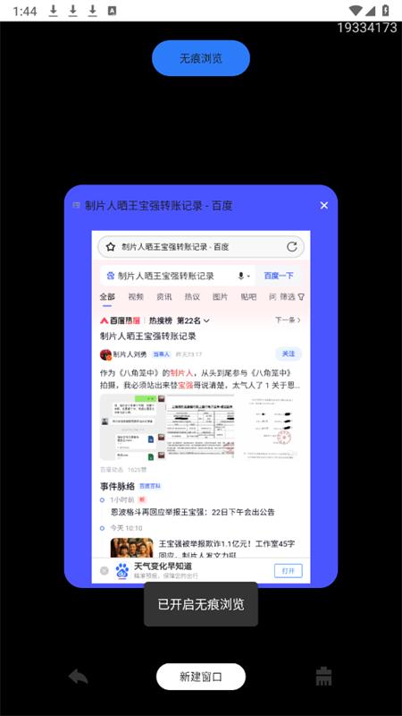Qu浏览器v1.0.0.7 安卓版 v4.5.4