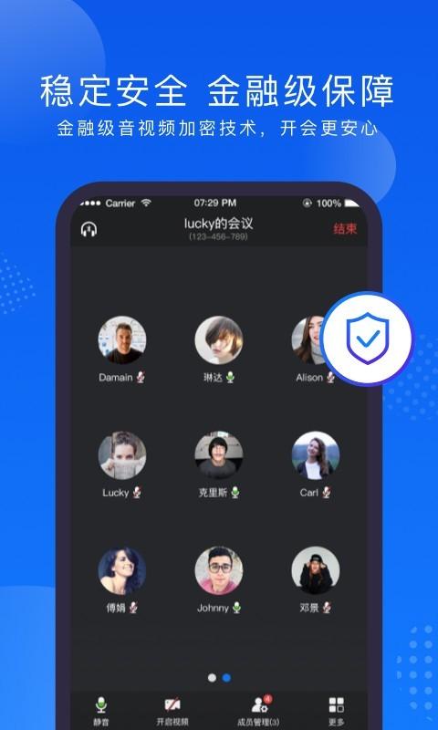 Zmeet云会议客户端2.3.3 手机版 v4.0.1