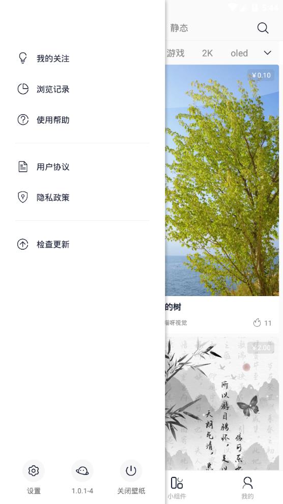 极壁纸app手机官方版1.0.1最新版 v5.0.3
