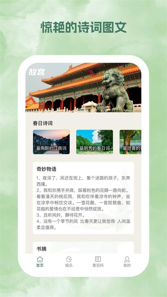 春风乍起app官方版1.0.1最新版 v3.5.4