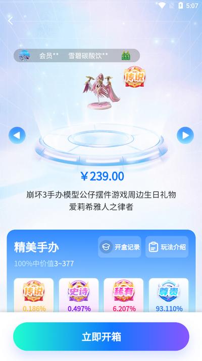 熊猫盲盒app官方版 熊猫盲盒app官方版