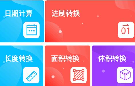 全能科学计算器app安卓版