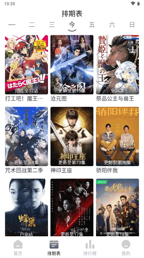 南坊追剧app最新版v1.1.4 安卓纯净手机版 v6.5.3