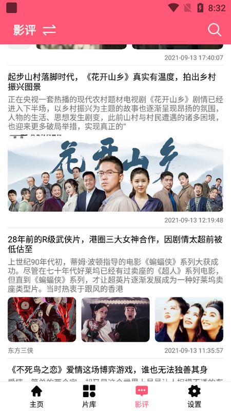 小象VLOG免费版