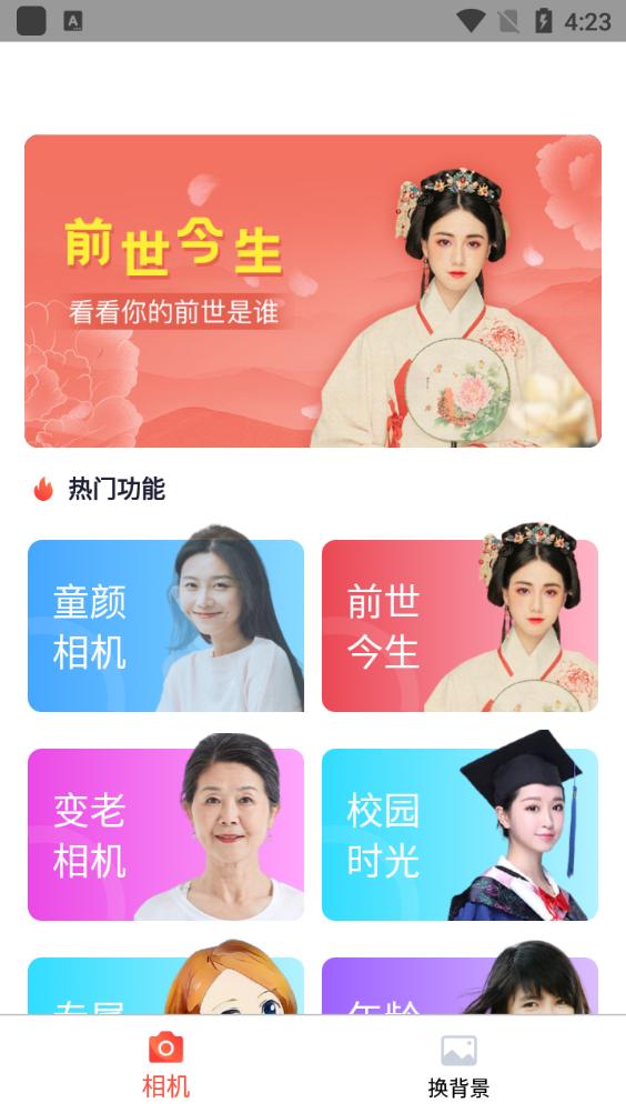 趣绘画拍照app安卓版1.0.0最新版 v5.4.2