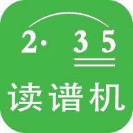 AI简谱app读谱机10.4.5 官方最新版