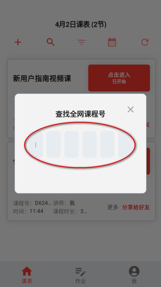 南瓜课堂app最新版 南瓜课堂app最新版