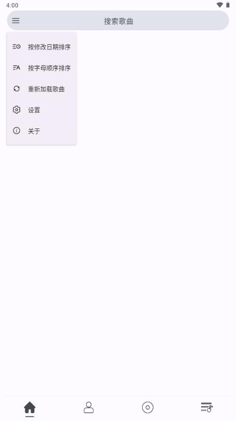 So音乐播放器安卓版