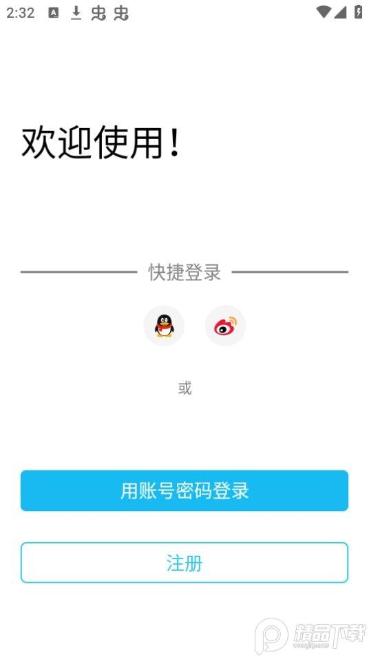 eye4手机官方版5.8.2最新版 v4.2.1