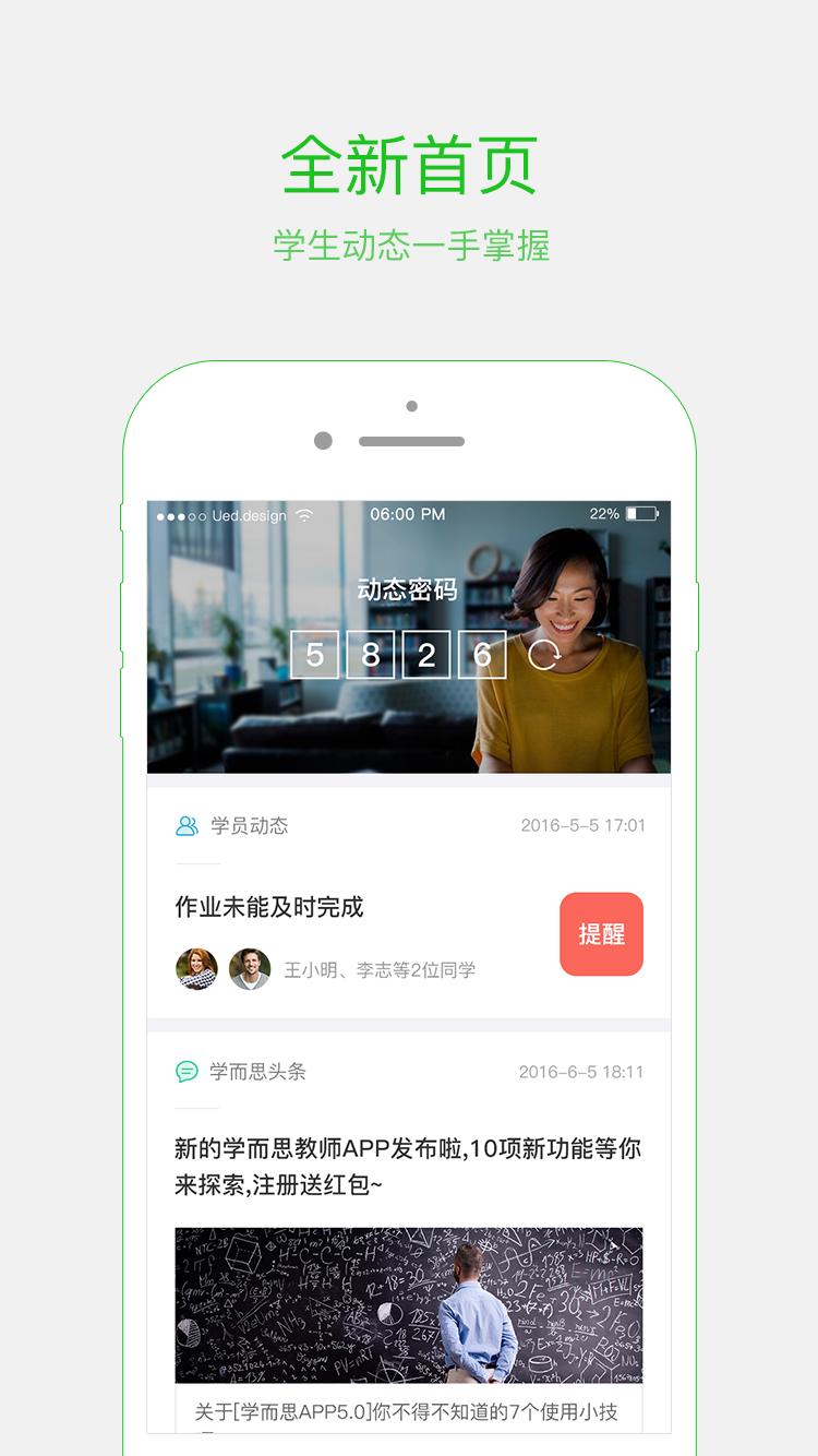 学而思STEAM学而思老师app8.0.3 官方版 v6.1.1
