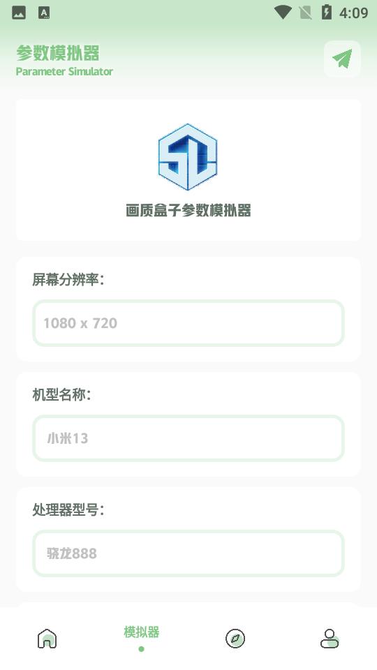 呱呱画质盒子解锁超广角1.7.0 手机版 v5.3.2