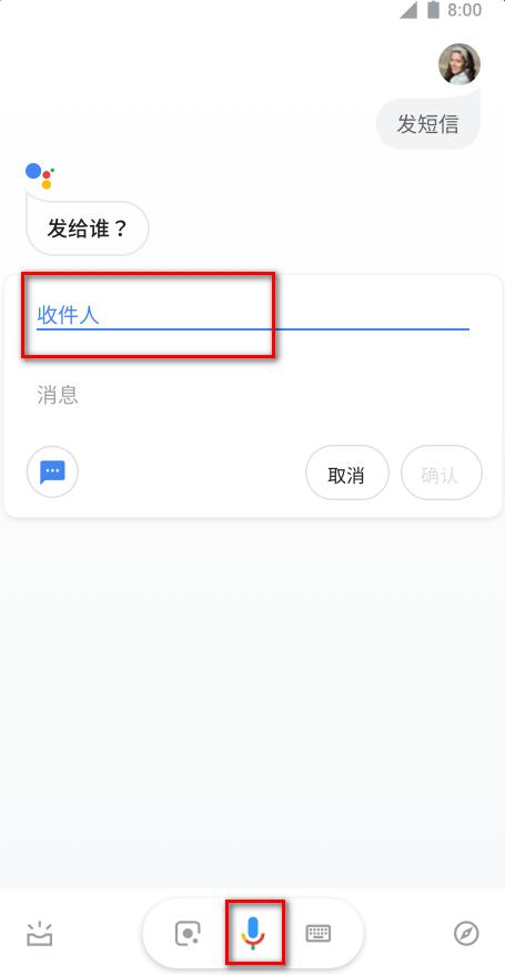 Google助理软件(Google Assistant)官方版