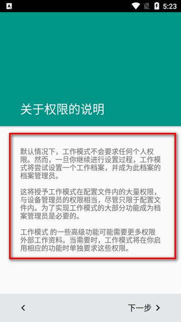 工作模式沙盒隔离系统软件